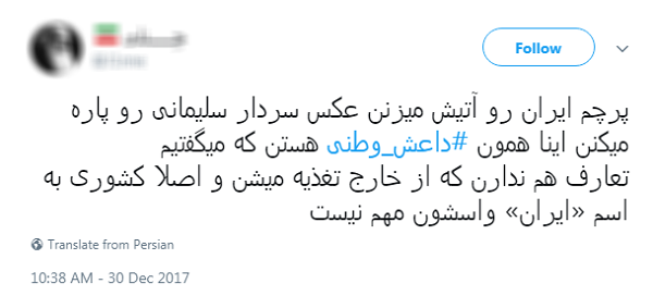 داعش وطنی