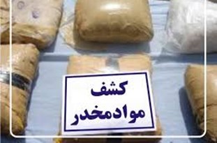 کشف مواد مخدر از مسافران اتوبوس در عسلویه