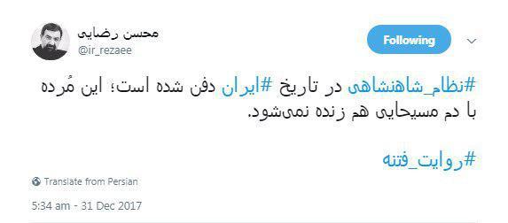 نظام شاهنشاهی در تاریخ ایران دفن شده است+عکس