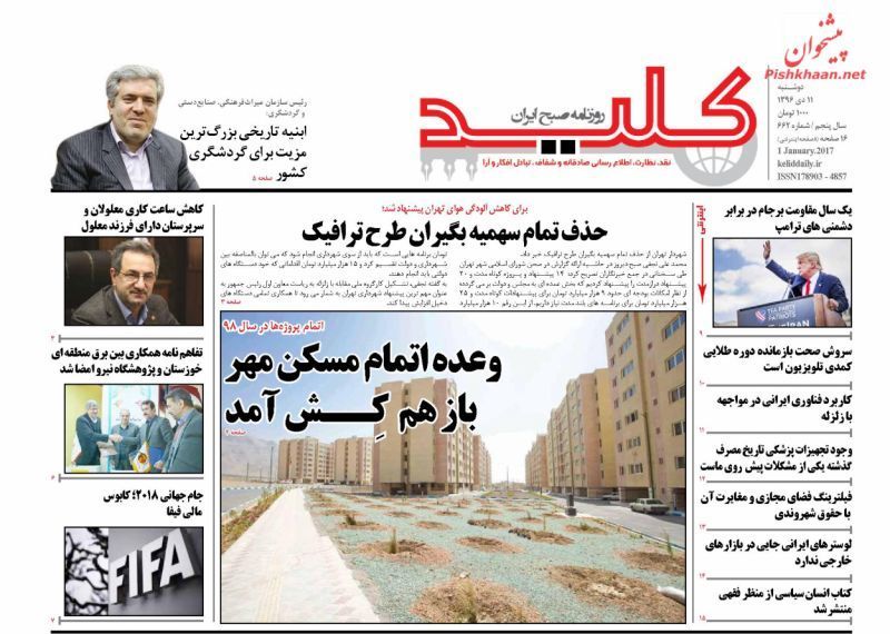 روزنامه ها