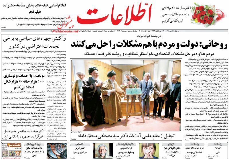 روزنامه ها
