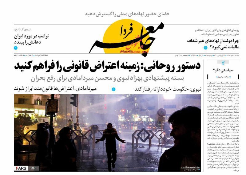 روزنامه ها