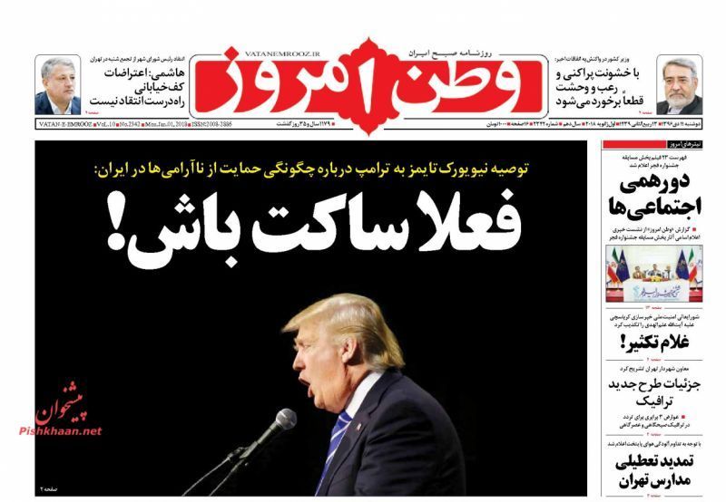 روزنامه ها