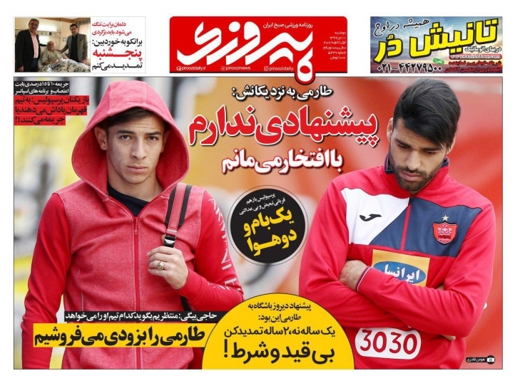 برانکو به جای تمدید وعده داد/نورافکن منتظر تصمیم باشگاه/ طارمی اشتباه کرد!