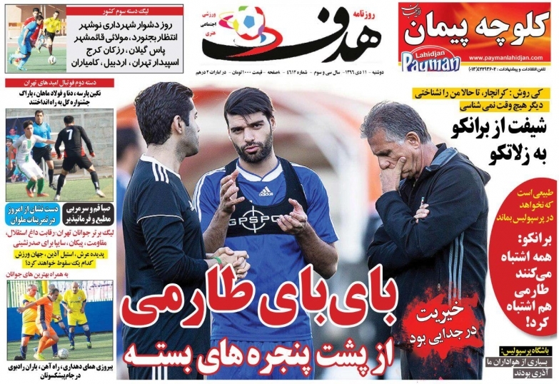 برانکو به جای تمدید وعده داد/نورافکن منتظر تصمیم باشگاه/ طارمی اشتباه کرد!