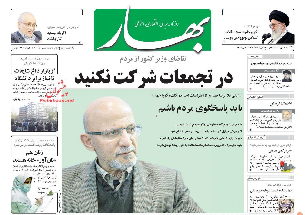 از حذف سهمیه&zwnj;های طرح ترافیک تا پالس&zwnj;های اصلاح&zwnj;طلبانه حاج عزت
