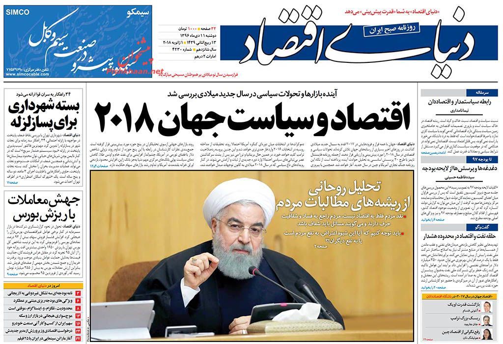 از حذف سهمیه&zwnj;های طرح ترافیک تا پالس&zwnj;های اصلاح&zwnj;طلبانه حاج عزت