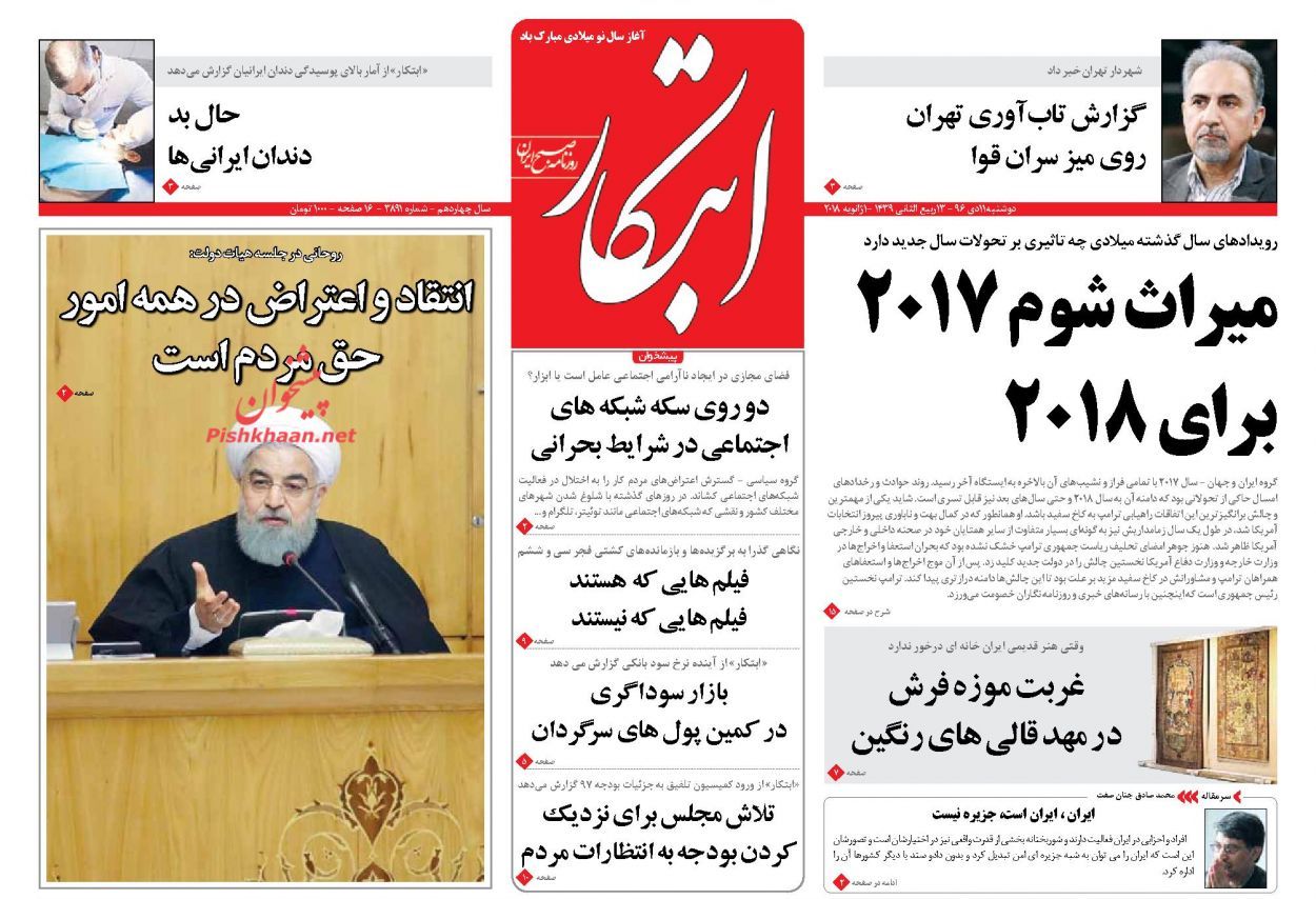 از حذف سهمیه&zwnj;های طرح ترافیک تا پالس&zwnj;های اصلاح&zwnj;طلبانه حاج عزت