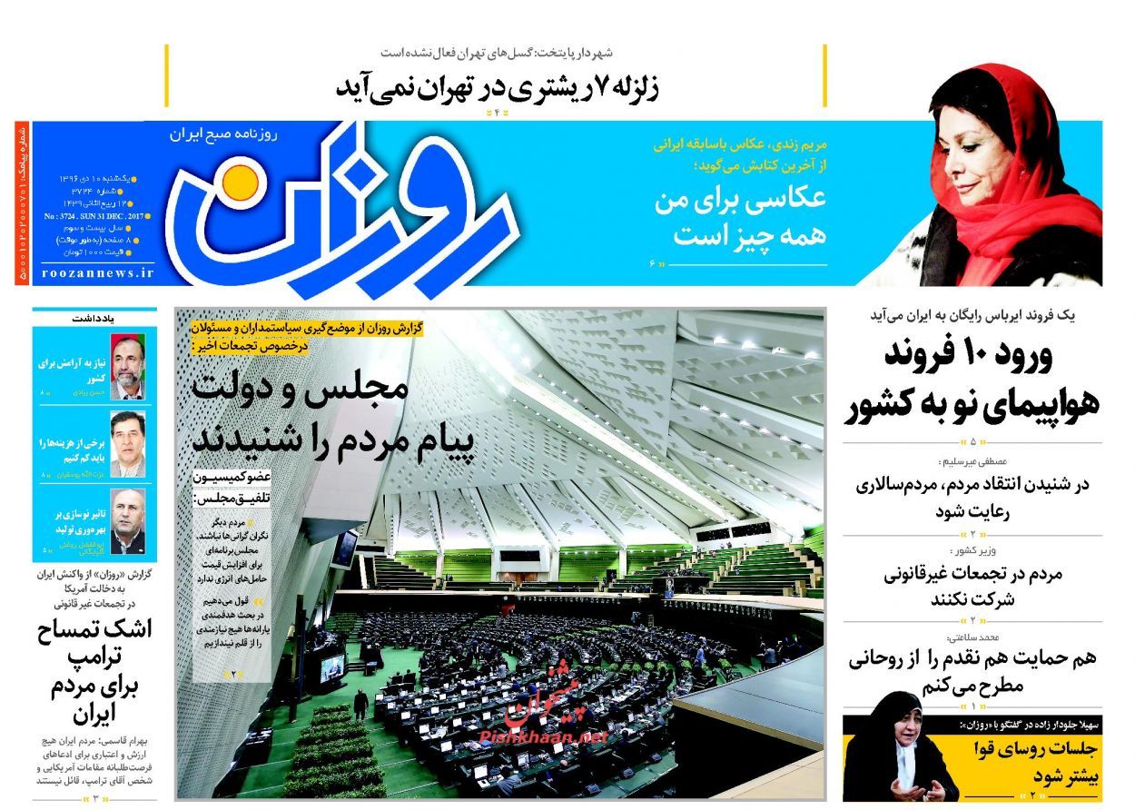 از حذف سهمیه&zwnj;های طرح ترافیک تا پالس&zwnj;های اصلاح&zwnj;طلبانه حاج عزت