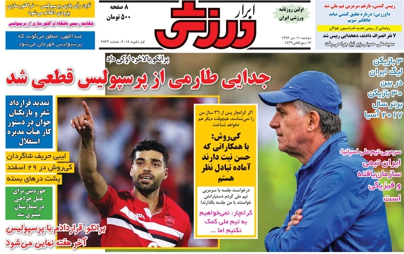 برانکو به جای تمدید وعده داد/نورافکن منتظر تصمیم باشگاه/ طارمی اشتباه کرد!