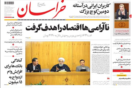 صفحه نخست روزنامه&zwnj;های خراسان رضوی دوشنبه ۱۱ دی