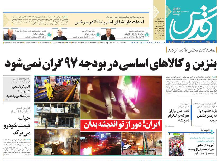 صفحه نخست روزنامه&zwnj;های خراسان رضوی دوشنبه ۱۱ دی