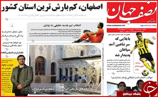 از کلانشهرها در آستانه وضعیت قرمز تا کشاورزانی که کامشان شیرین نشد