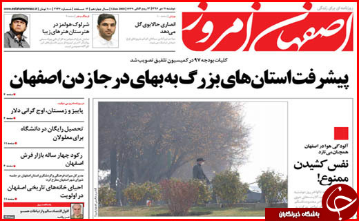 از کلانشهرها در آستانه وضعیت قرمز تا کشاورزانی که کامشان شیرین نشد
