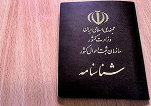 بیشترین نام انتخابی در لرستان نام‌های حسین و فاطمه است
