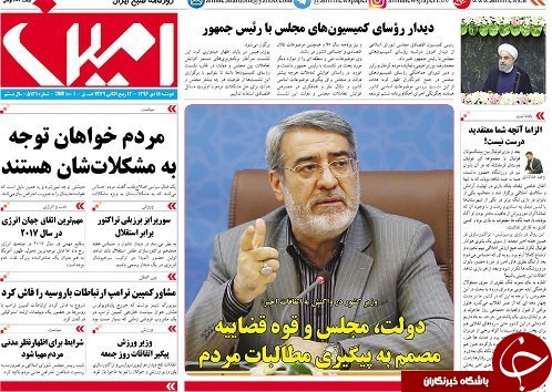 صفحه نخست روزنامه استان&zwnj;آذربایجان شرقی دوشنبه 11دی ماه