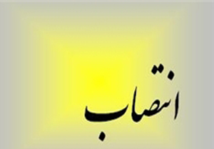 انتصاب شهردار جدید شهر لنده