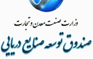 ایجاد هزار فرصت شغلی دریایی با پرداخت تسهیلات درهرمزگان