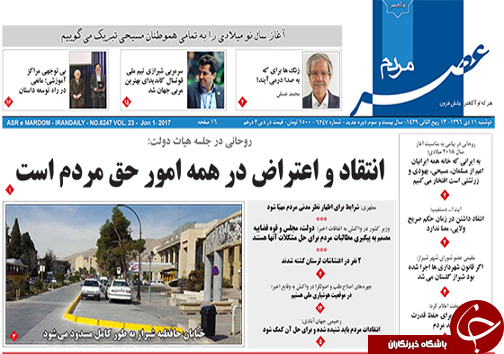 صفحه نخست روزنامه&zwnj;های استان فارس دوشنبه ۱۱ دی ماه