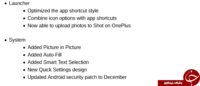 گوشی پرچمدار OnePlus آپدیت اندروید اوریو را دریافت کرد