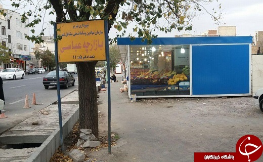 پیاده&zwnj;رو در قرق غرفه&zwnj;های میوه&zwnj;فروشی + تصاویر