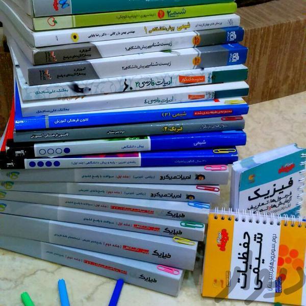 حمایت از دانش آموزان کم برخوردار با توزیع کتاب های کنکوری