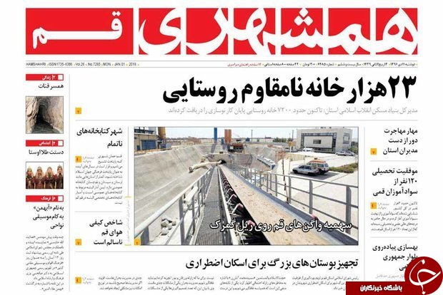 ازپشت پرده تنور ایران هراسی تا محصولات قم در نمایشگاه نجف