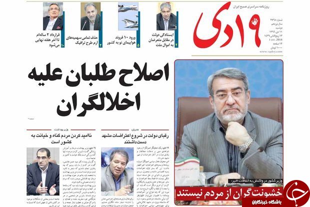 ازپشت پرده تنور ایران هراسی تا محصولات قم در نمایشگاه نجف