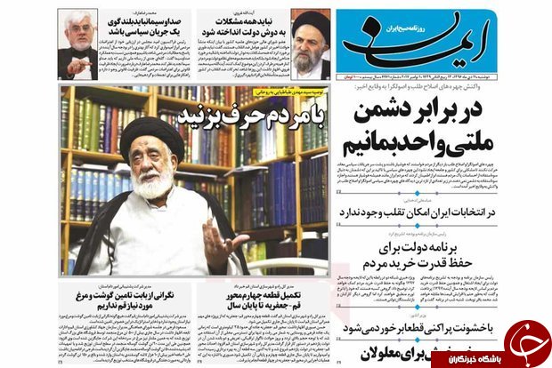 ازپشت پرده تنور ایران هراسی تا محصولات قم در نمایشگاه نجف
