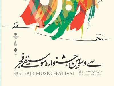 فرانچسکو کفیسو برای ایرانیان می&zwnj;نوازد