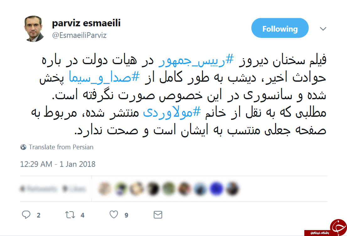 پرویز اسماعیلی: سخنان رئیس&zwnj;جمهور سانسور نشده بود