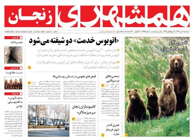 از کامیونداران زنجان سر میز مذاکره تا افزایش 29 درصدی ارزش مبادلات بورس زنجان