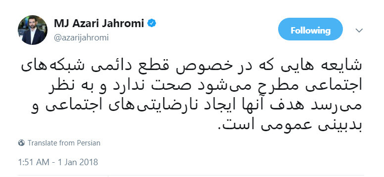 واکنش آذری جهرمی به شایعات اخیر درباره فیلترینگ دائم تلگرام+عکس