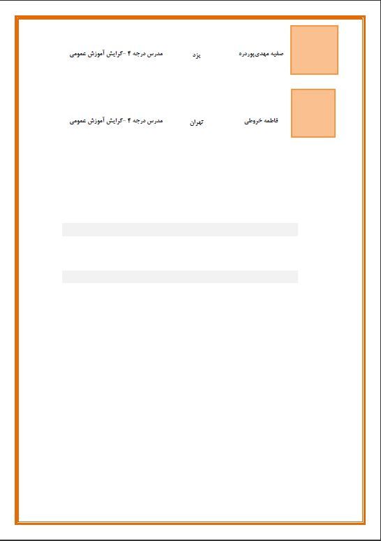 نفرات موفق در آزمون&zwnj;های ششمین دوره ارزیابی قاریان مدرسان مشخص شدند