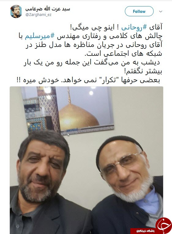 ضرغامی: آقای روحانی اینو چی میگی! + عکس