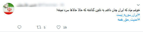 #پرچم_من_جان_من | #امنیت_حق&zwnj;_همه