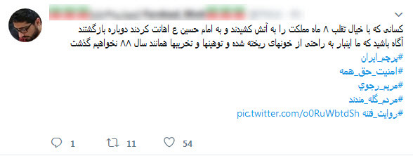 #پرچم_من_جان_من | #امنیت_حق&zwnj;_همه