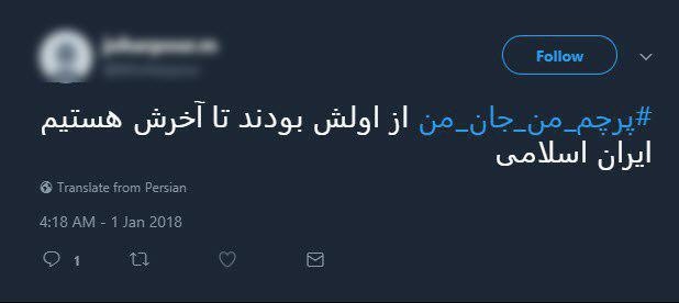 #پرچم_من_جان_من | #امنیت_حق&zwnj;_همه