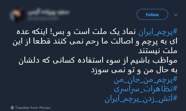 #پرچم_من_جان_من | #امنیت_حق&zwnj;_همه