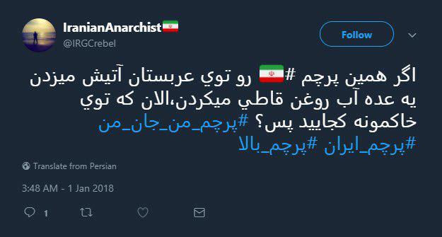 #پرچم_من_جان_من | #امنیت_حق&zwnj;_همه