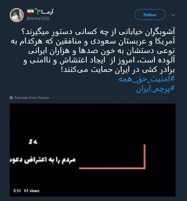 #پرچم_من_جان_من | #امنیت_حق&zwnj;_همه