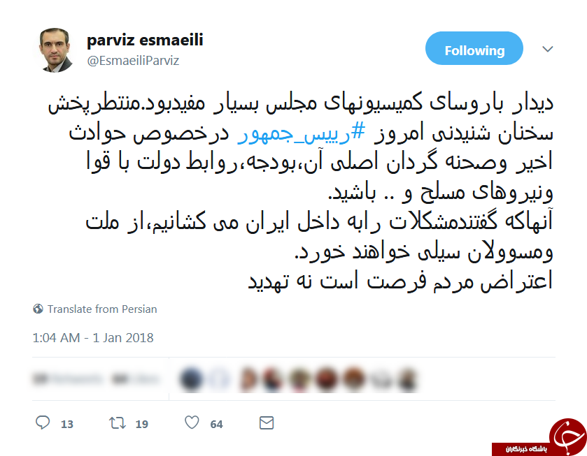 منتظر پخش سخنان شنیدنی رئیس جمهور باشید
