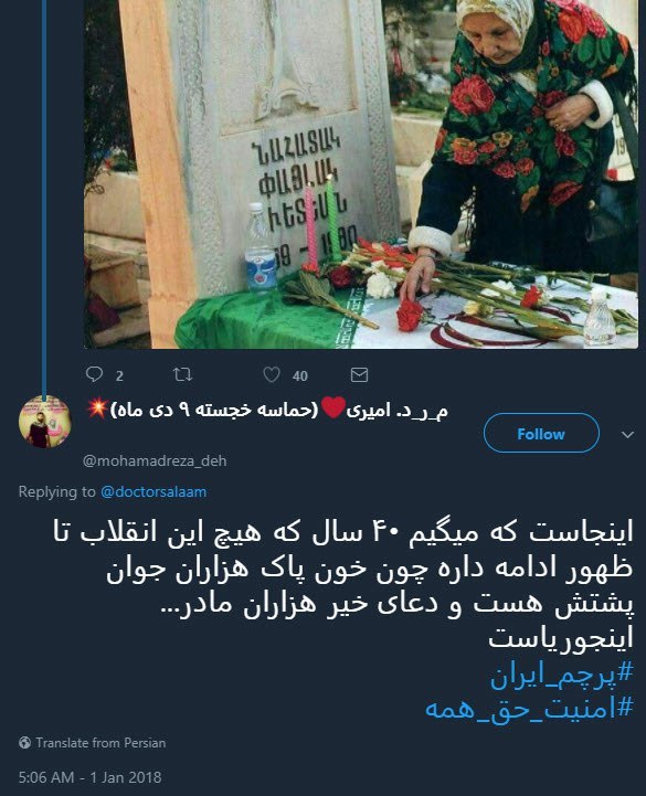 #پرچم_من_جان_من | #امنیت_حق&zwnj;_همه