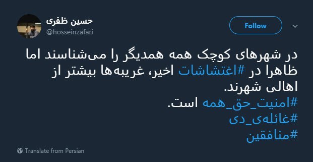 #پرچم_من_جان_من | #امنیت_حق&zwnj;_همه
