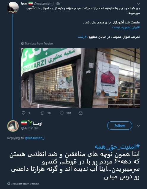 #پرچم_من_جان_من | #امنیت_حق&zwnj;_همه
