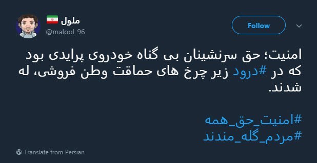#پرچم_من_جان_من | #امنیت_حق&zwnj;_همه