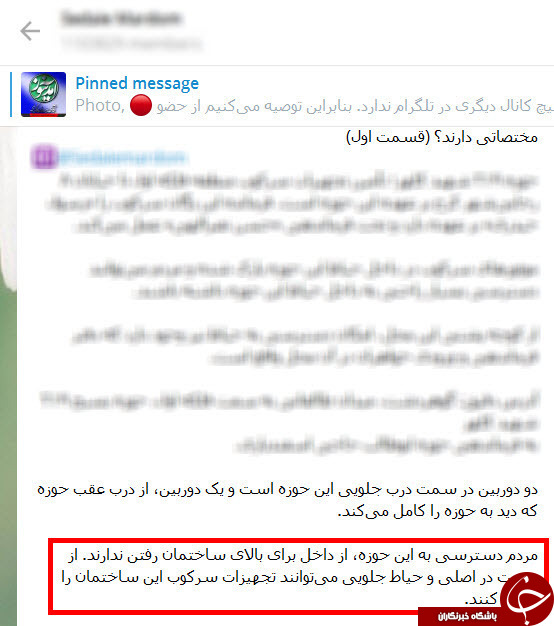 تلگرام قوانین خودش را زیر پا گذاشت+مستندات
