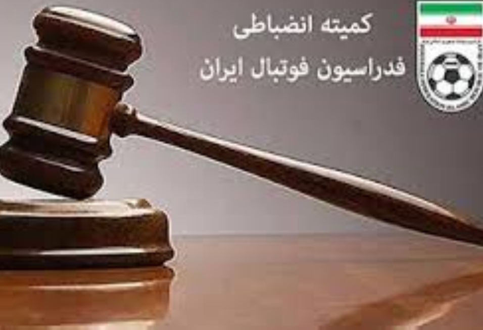 رای دیدار پرسپولیس و تراکتورسازی اعلام شد
