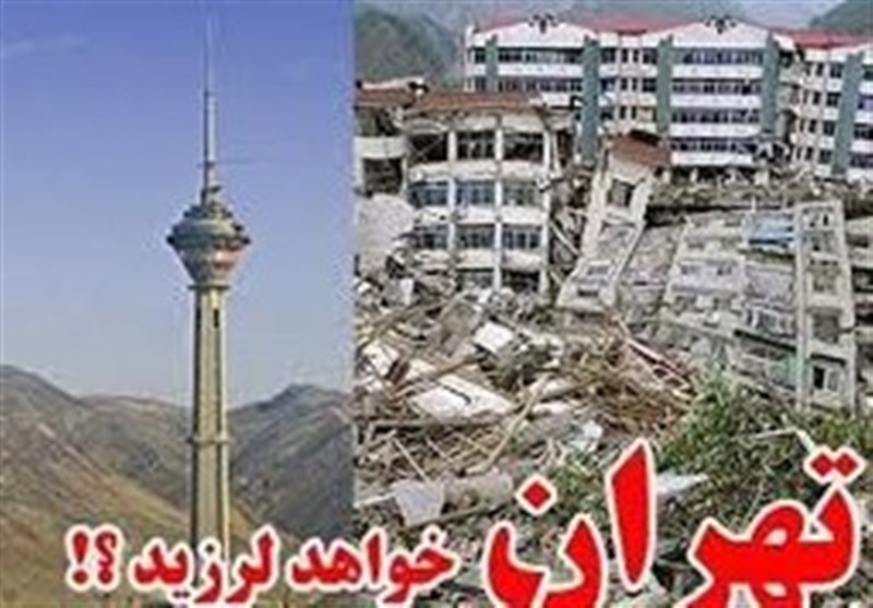 زلزله پدیده&zwnj; 