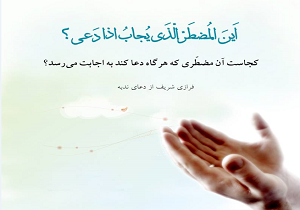اوقات شرعی سه شنبه ۱۲ دی ماه به افق ارومیه